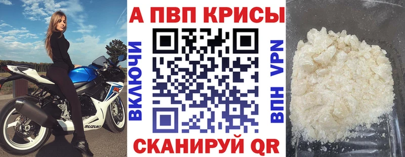 APVP Crystall  Кемерово 