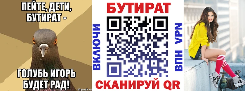 Бутират GHB хочу Кемерово