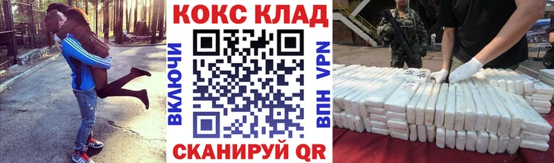 Кокаин VHQ  цены наркотик  Кемерово 