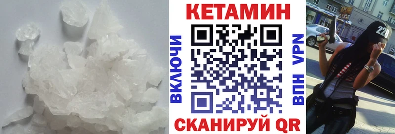 Кетамин ketamine  купить  цена  Кемерово 