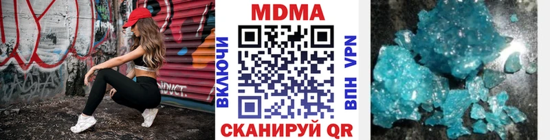МДМА кристаллы  как найти закладки  Кемерово 