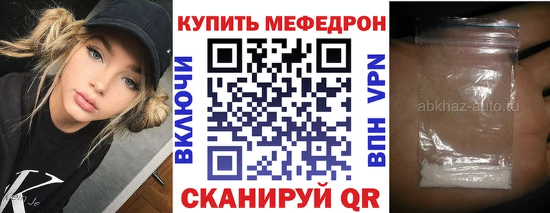 МЕФ кристаллы  Кемерово 